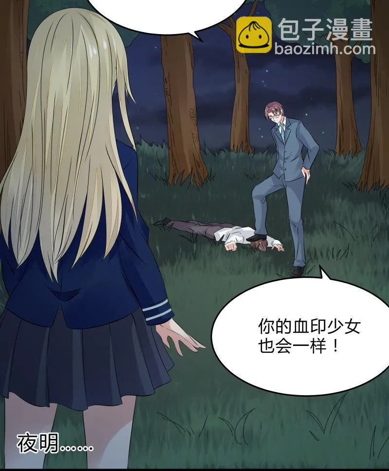 我不是“废物” 第19页