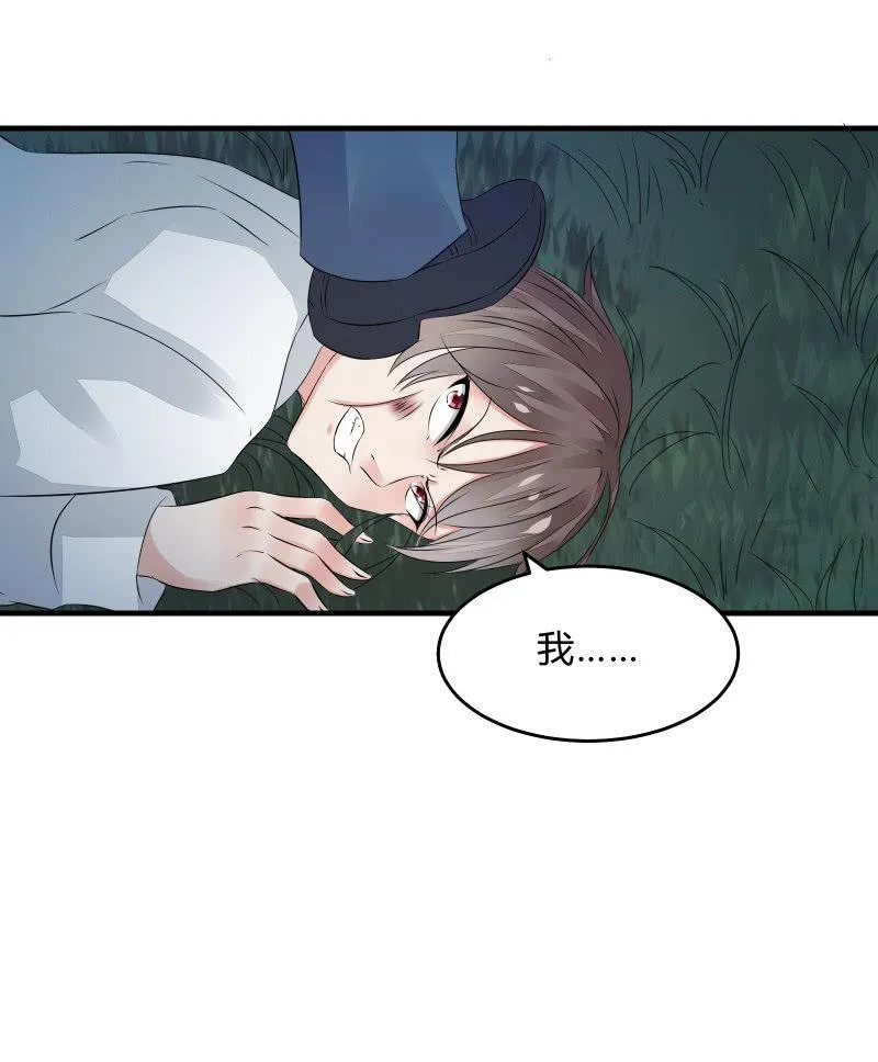 我不是“废物” 第22页