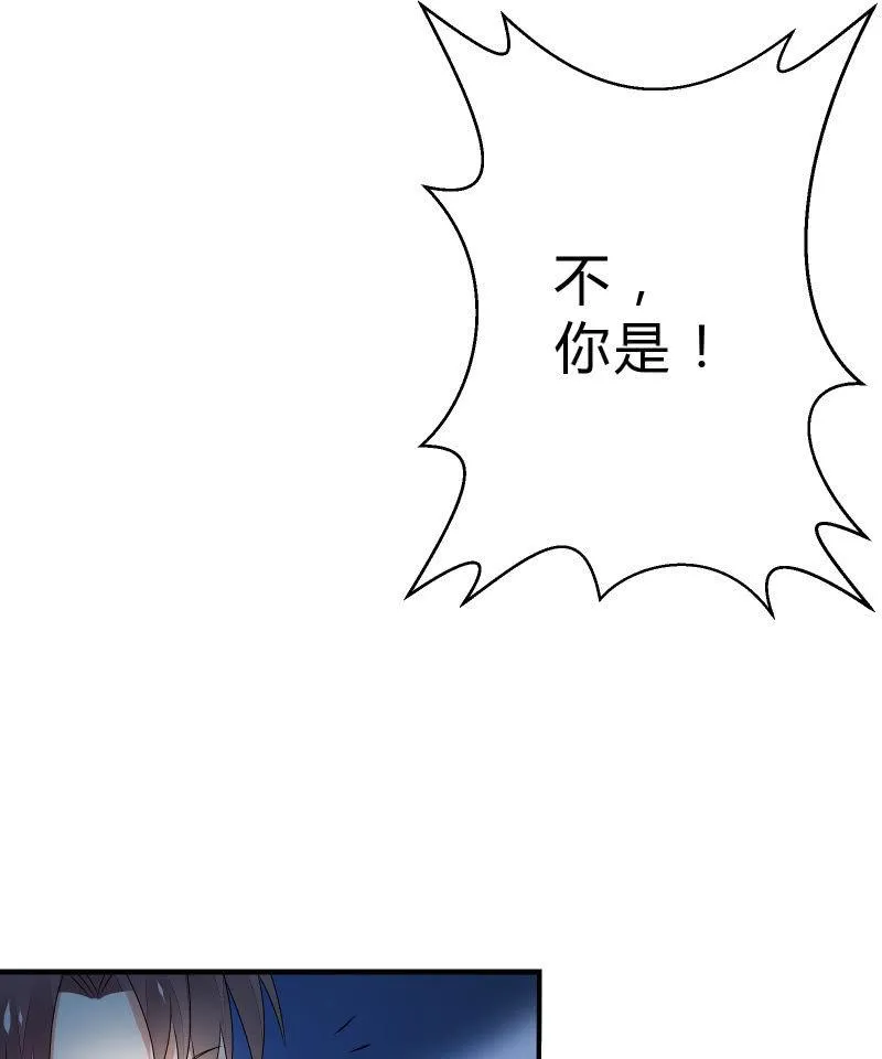 我不是“废物” 第24页