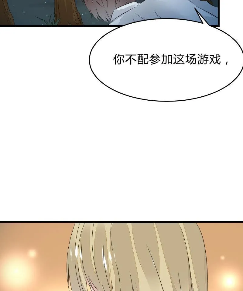 我不是“废物” 第31页