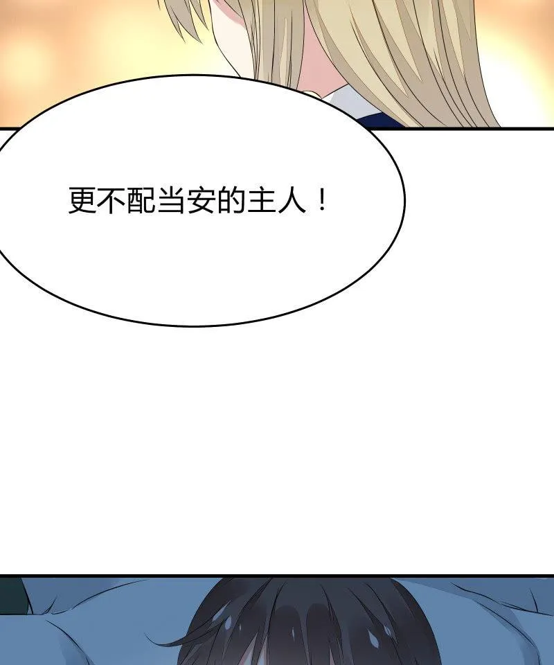 我不是“废物” 第32页