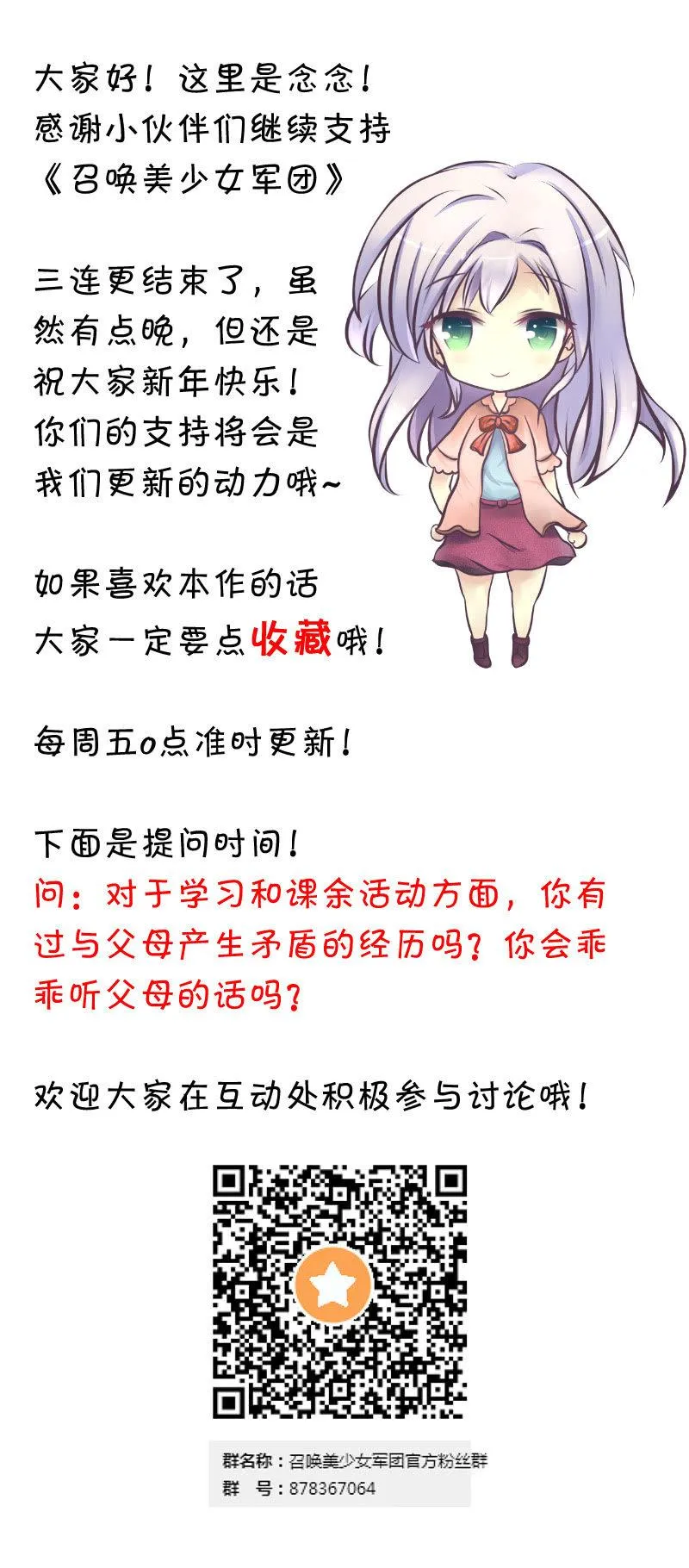 我不是“废物” 第38页