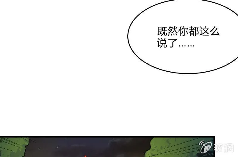 没那么简单 第13页