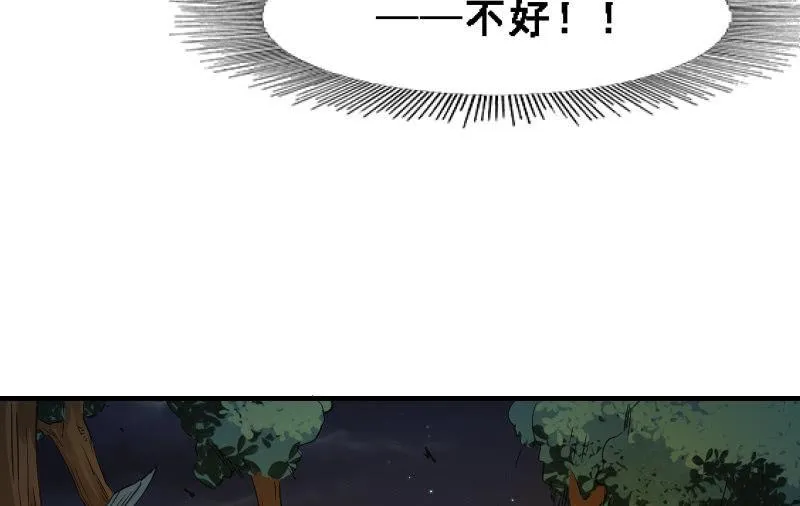 没那么简单 第35页