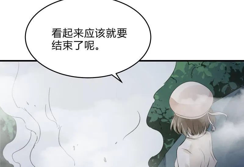 没那么简单 第52页
