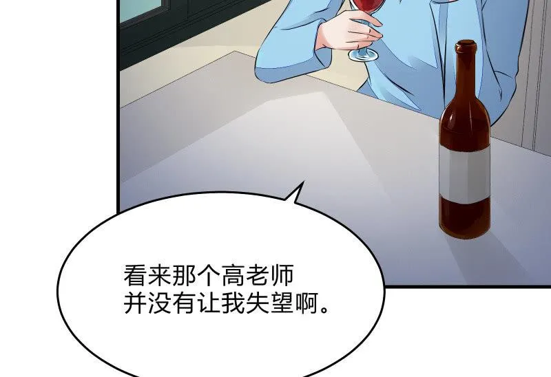 没那么简单 第55页