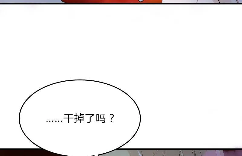 没那么简单 第70页
