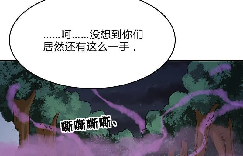 没那么简单 第80页