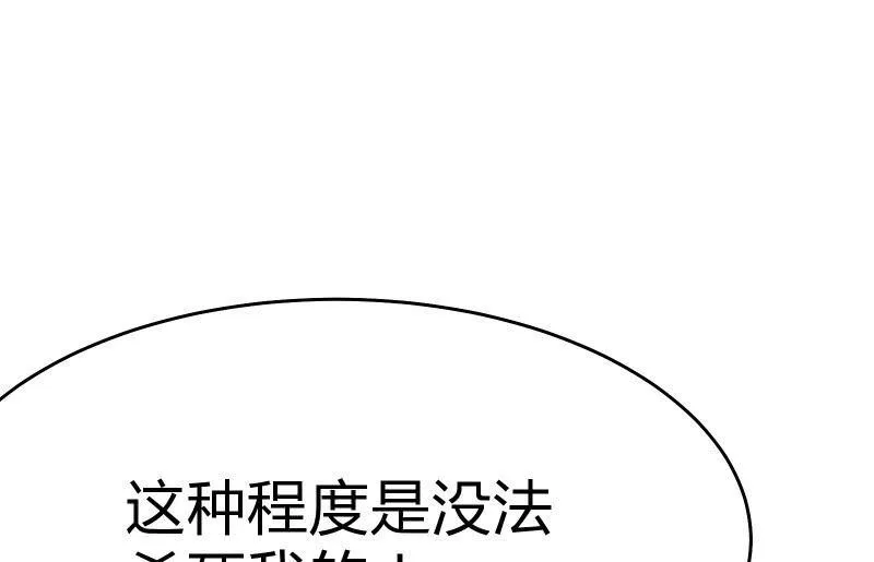 没那么简单 第88页