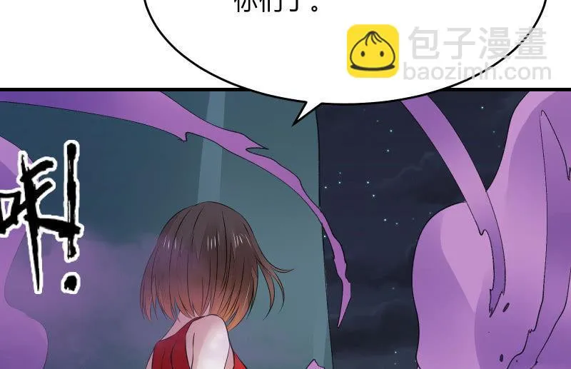 堕天使 第2页