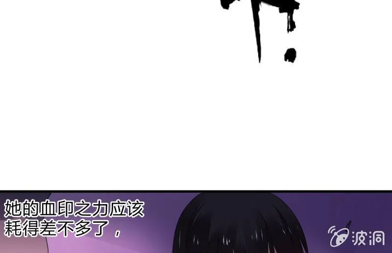 堕天使 第5页
