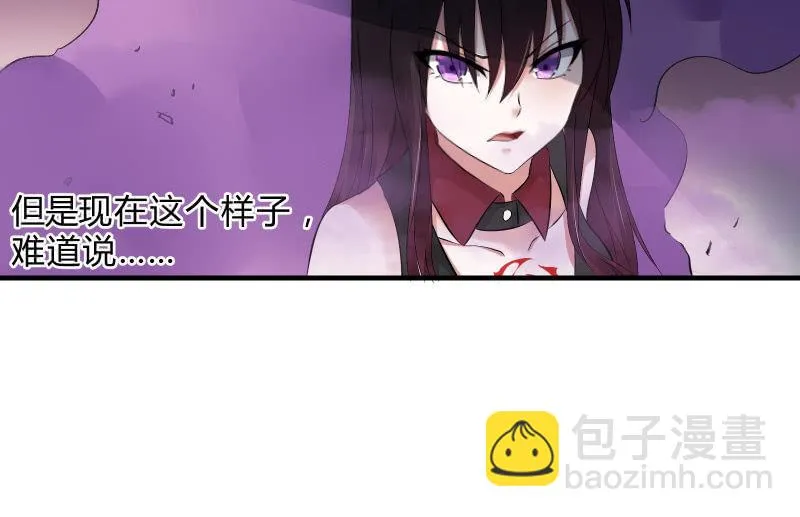 堕天使 第6页