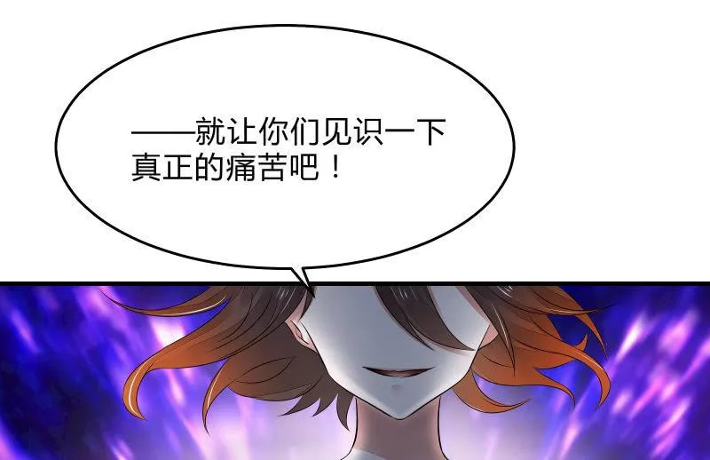 堕天使 第7页