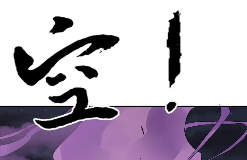 堕天使 第11页