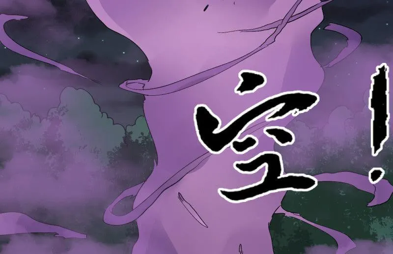 堕天使 第12页