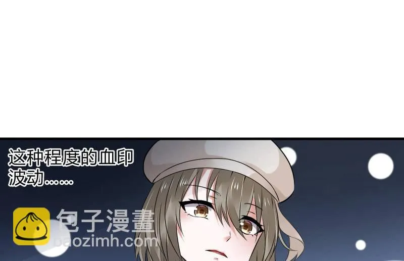 堕天使 第23页