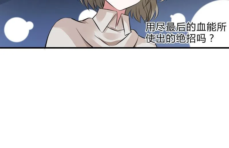 堕天使 第24页