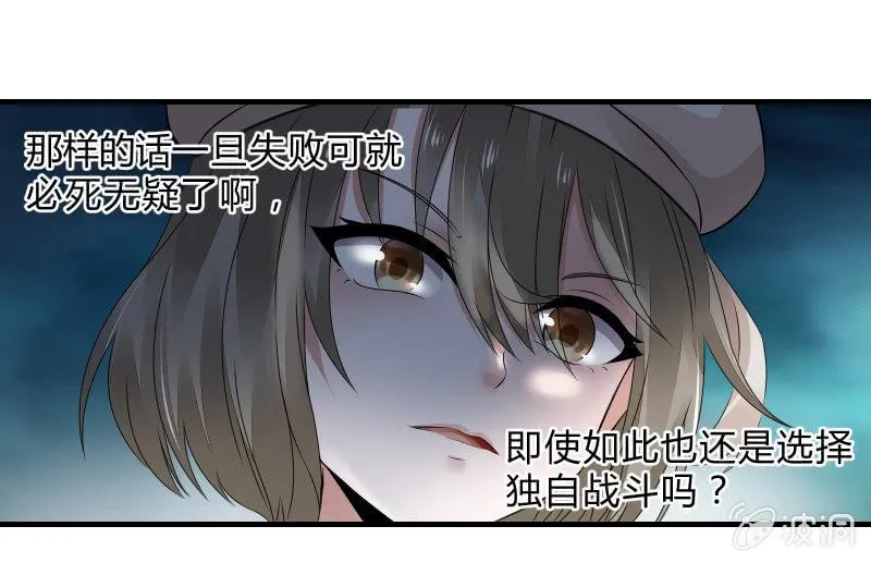 堕天使 第25页
