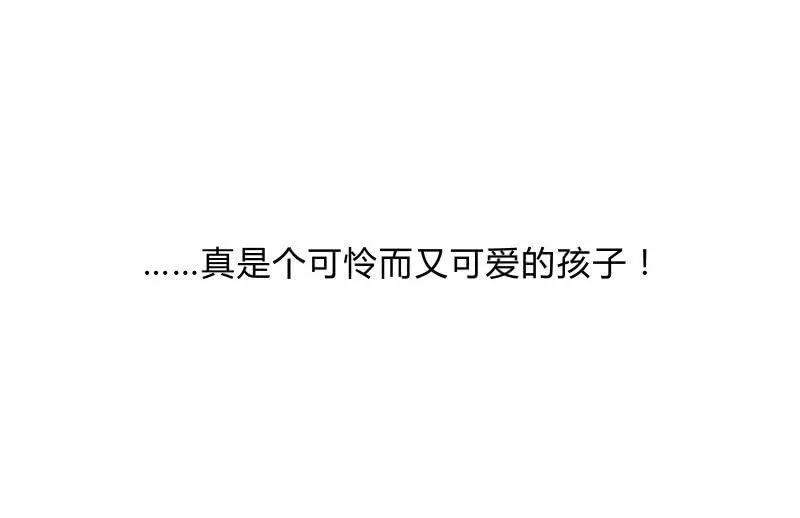 堕天使 第26页