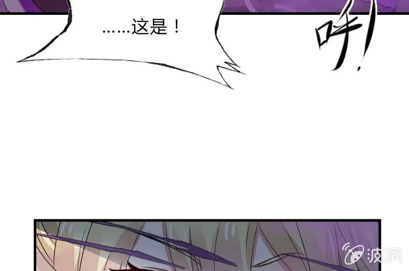 堕天使 第29页