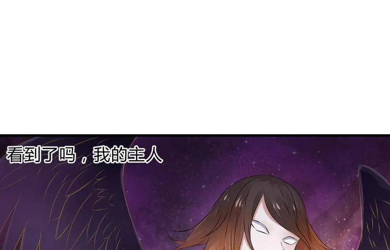 堕天使 第39页