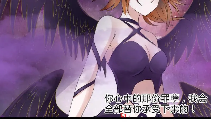 堕天使 第40页