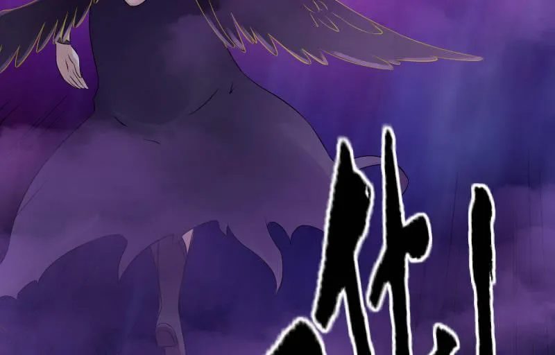 堕天使 第46页