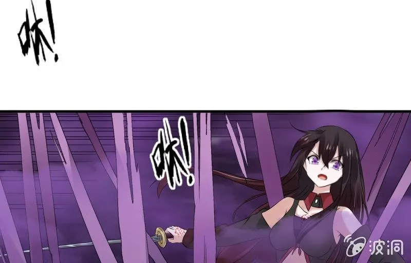 堕天使 第57页