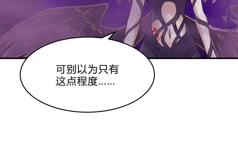 堕天使 第70页