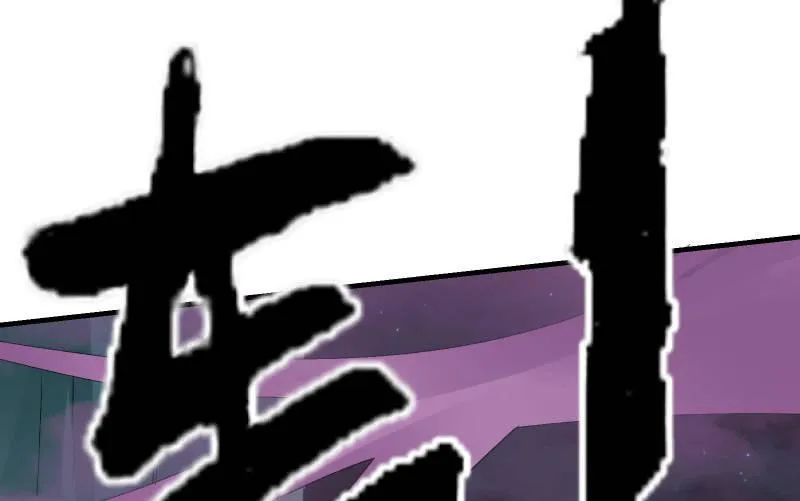 堕天使 第79页