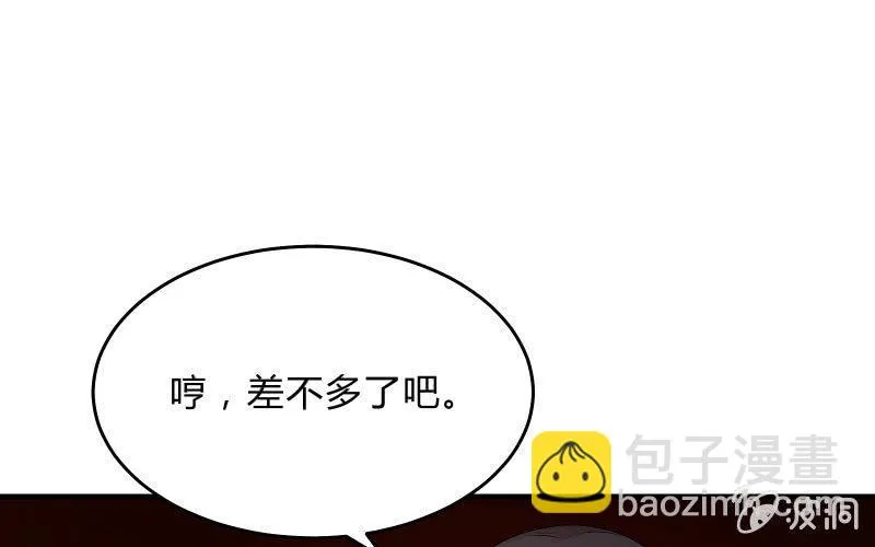 堕天使 第85页