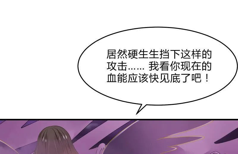 堕天使 第94页
