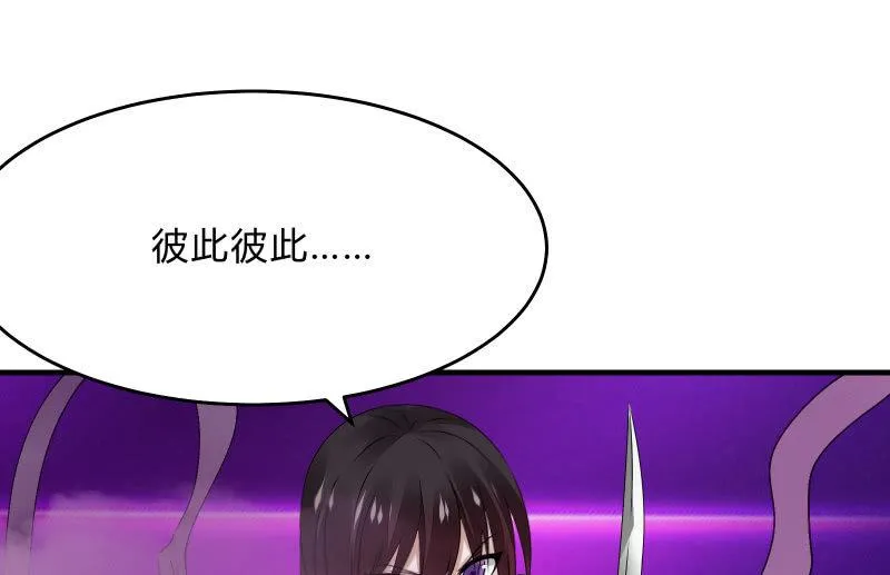 堕天使 第96页