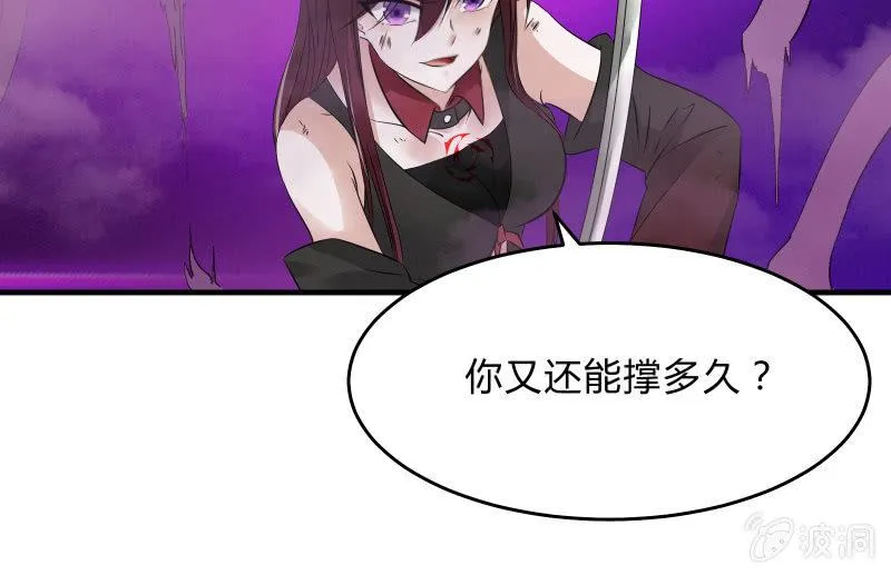堕天使 第97页