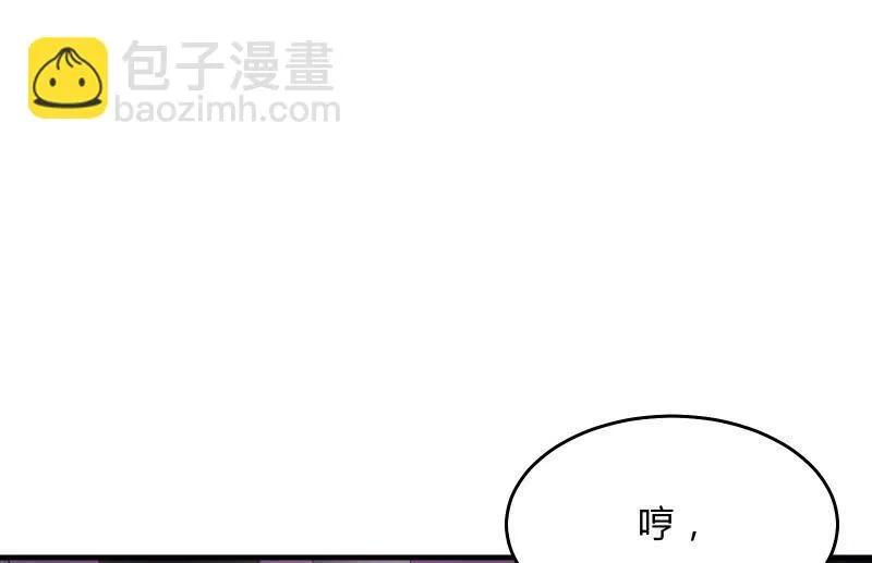 堕天使 第98页