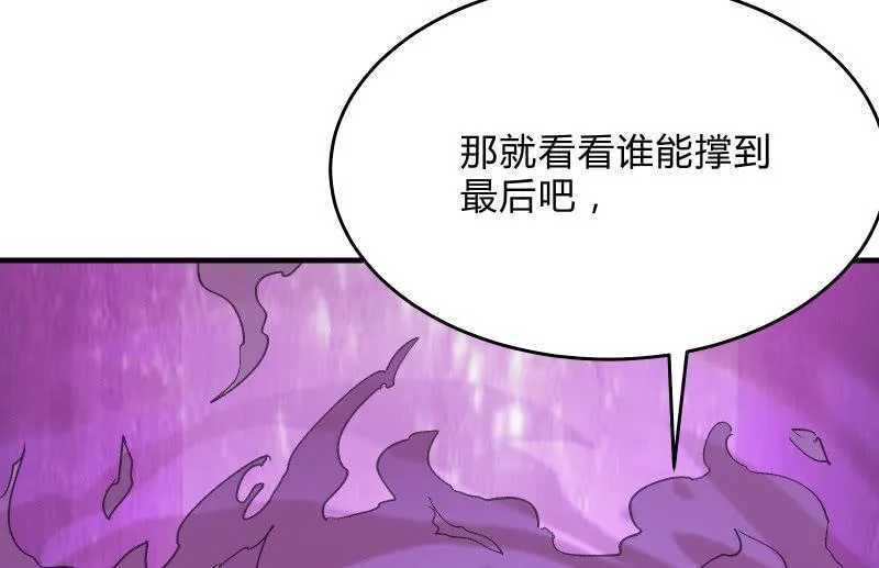 堕天使 第100页