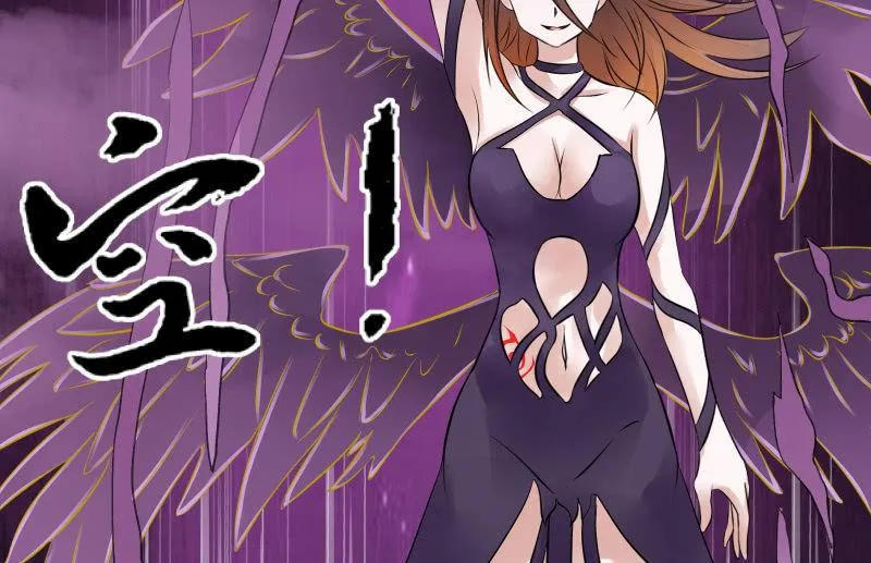 堕天使 第104页