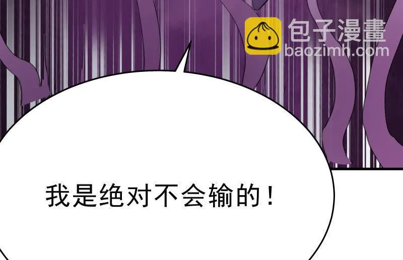 堕天使 第106页