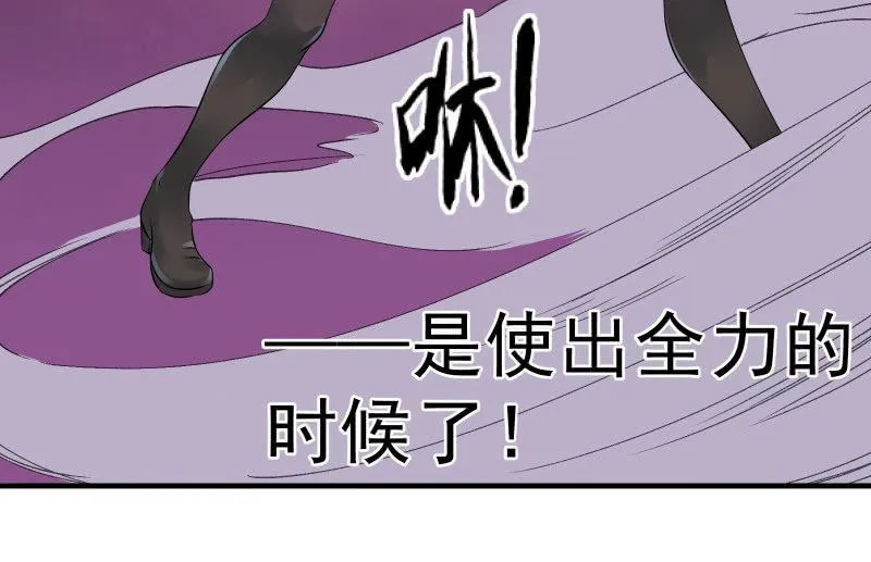 堕天使 第115页