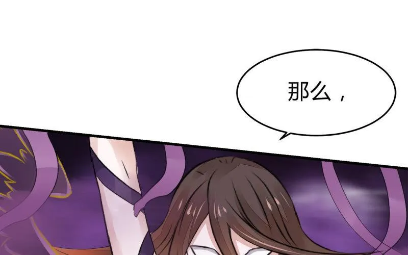 堕天使 第123页