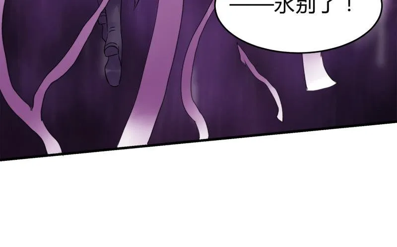 堕天使 第128页