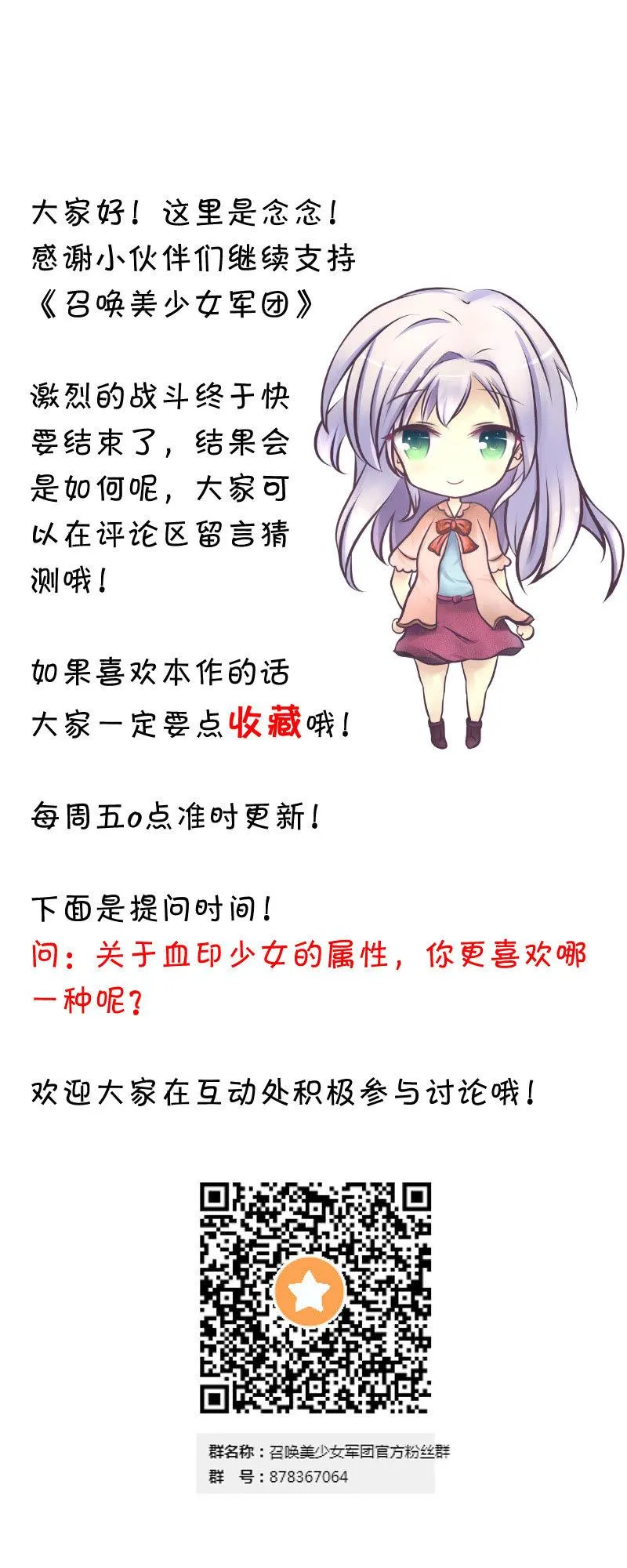 堕天使 第147页