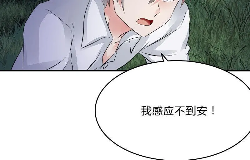 高老师 第30页
