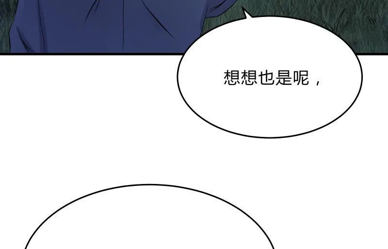 高老师 第36页