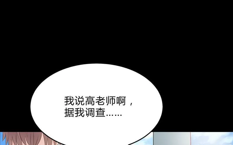 高老师 第94页