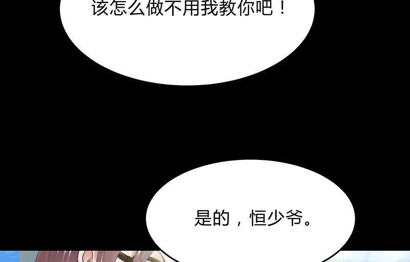 高老师 第98页