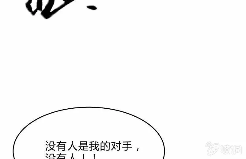 末路 第21页