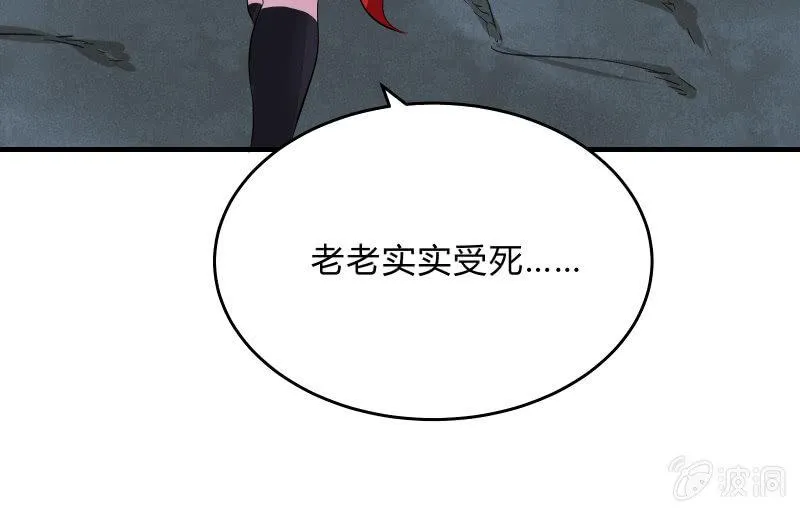 末路 第41页