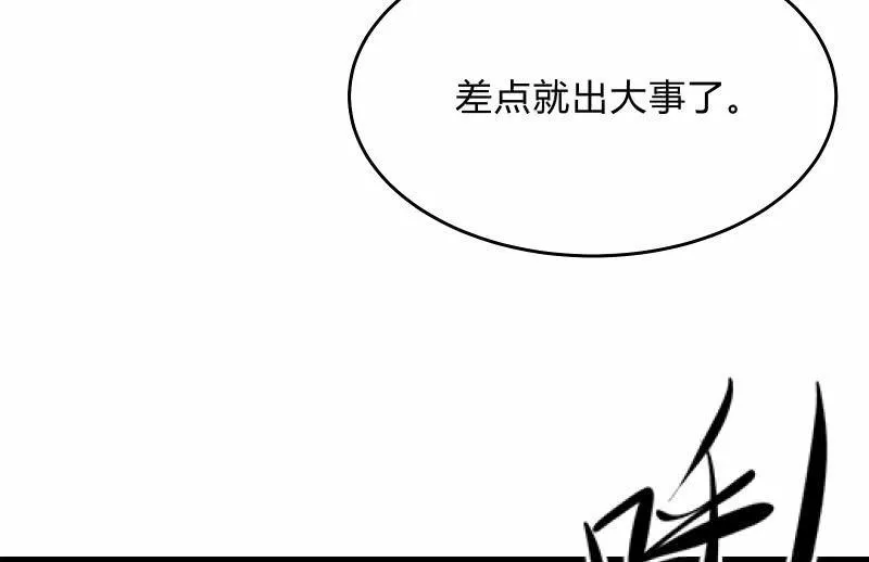 末路 第74页