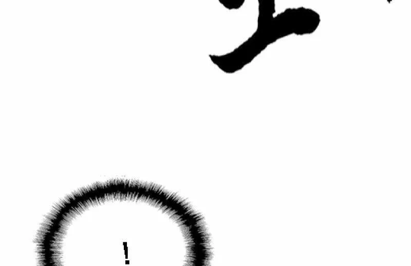 末路 第87页